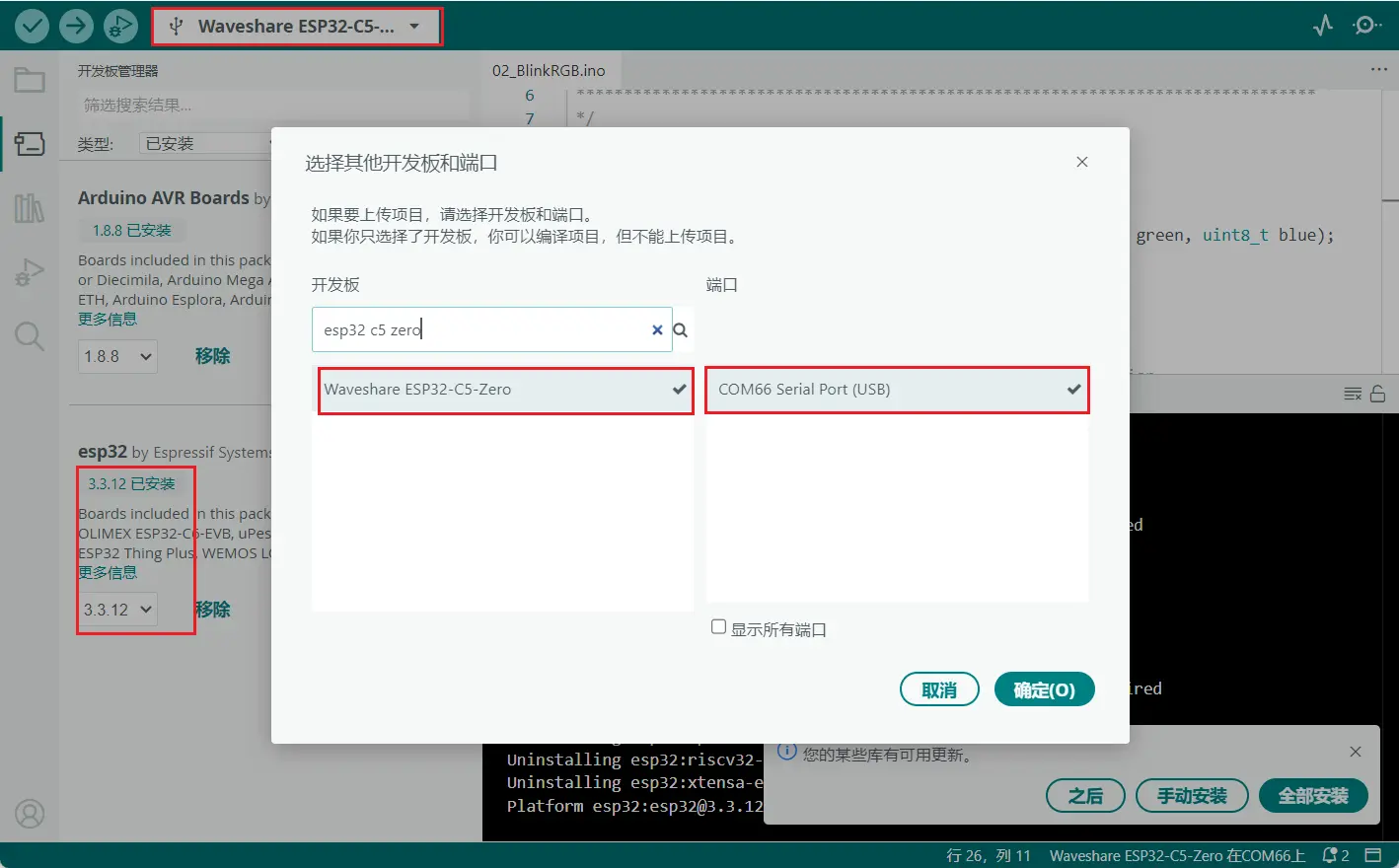 选择 Waveshare ESP32-C5-Zero