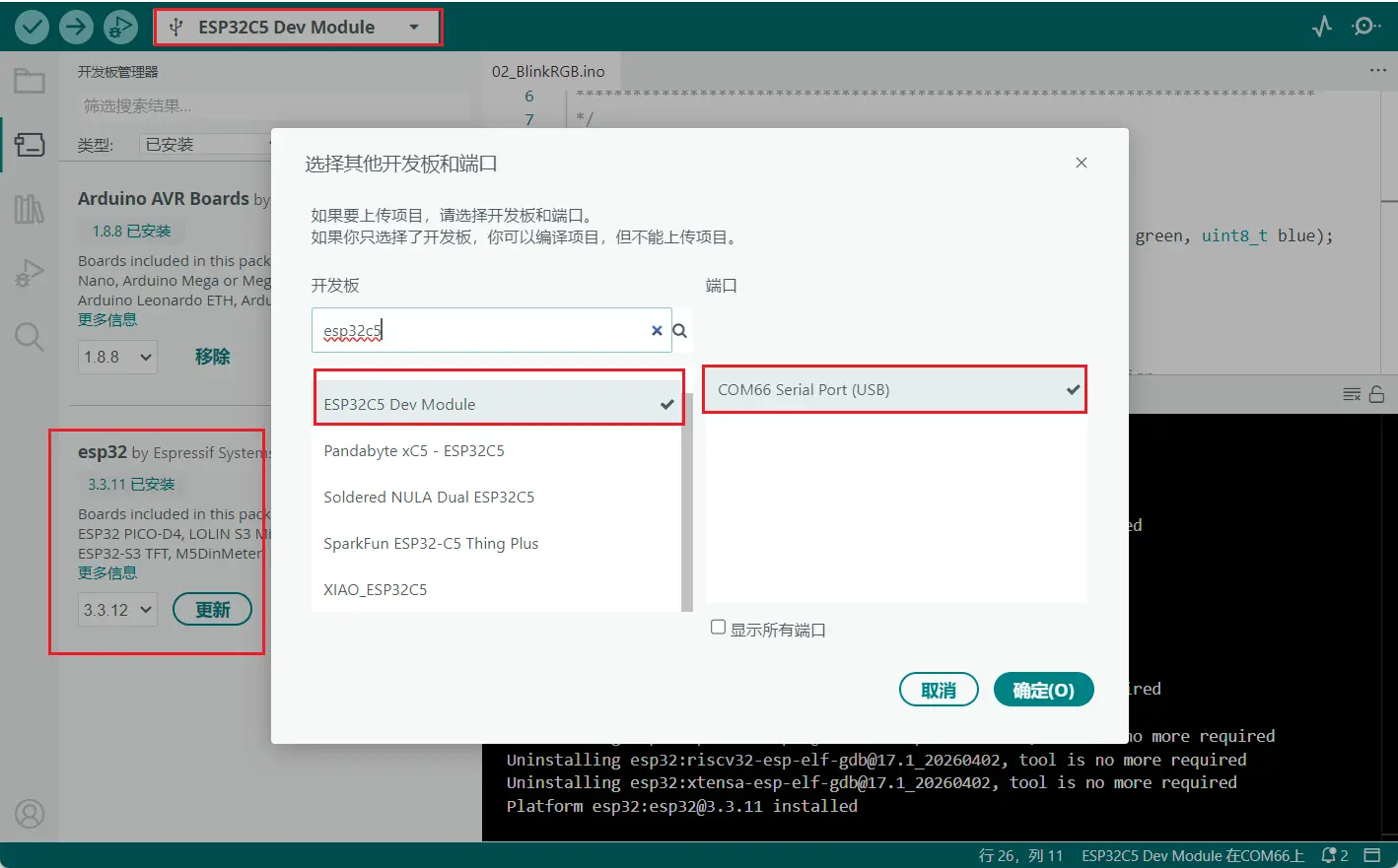 选择 ESP32C5 Dev Module