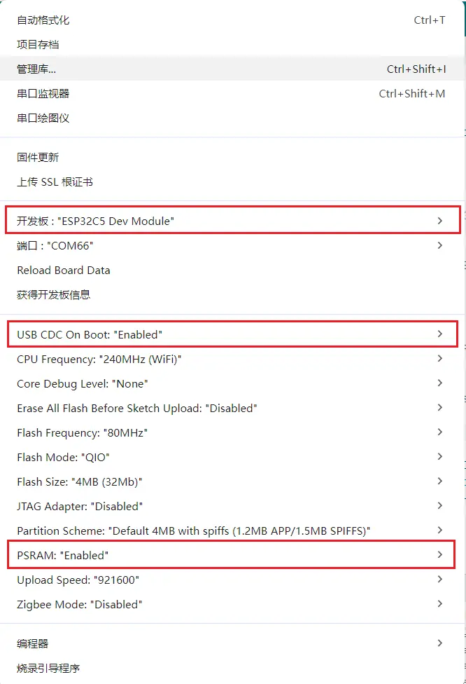 Waveshare ESP32-C5-Zero 工程参数配置