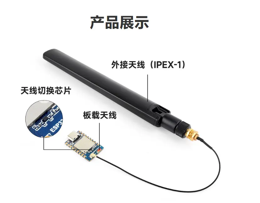 ESP32-C5-Zero 天线切换