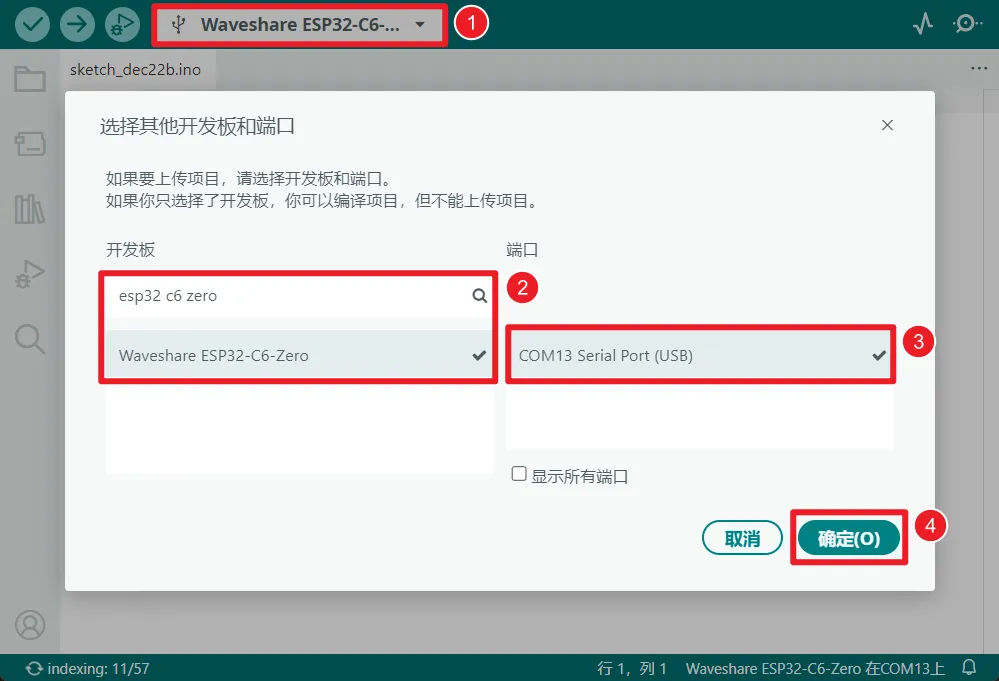 在 ArduinoIDE 中选择 ESP32-C6-Zero
