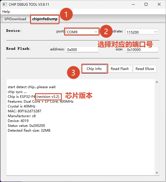在 chipInfoDump 中选择端口、点击 Chip Info 并读取 ESP32-P4 芯片版本