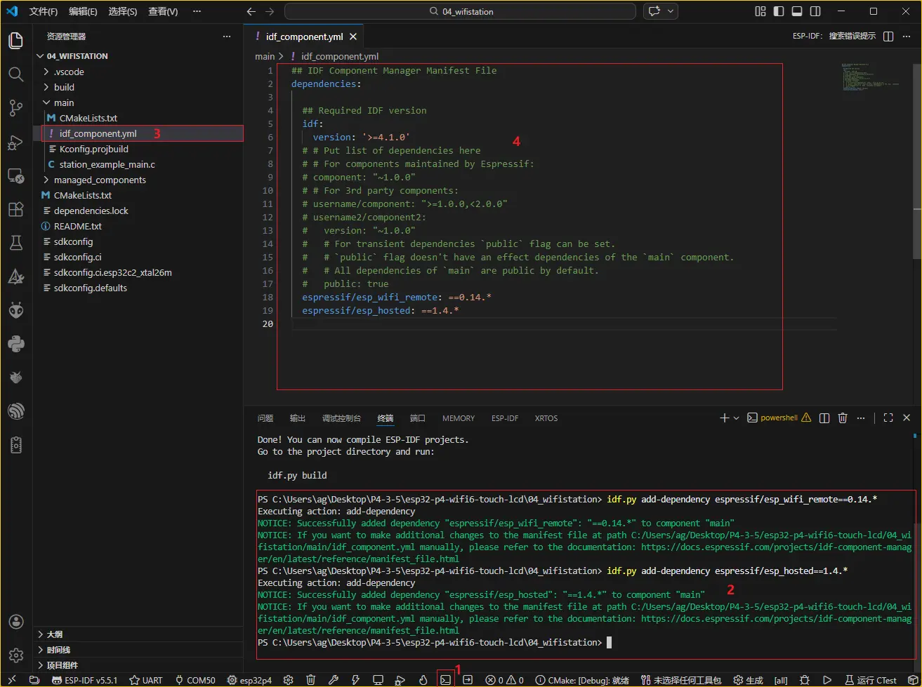 添加 espressif/esp_wifi_remote 和 espressif/esp_hosted 组件