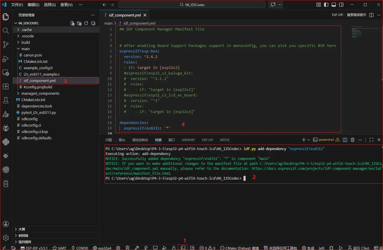 添加 espressif/es8311 组件