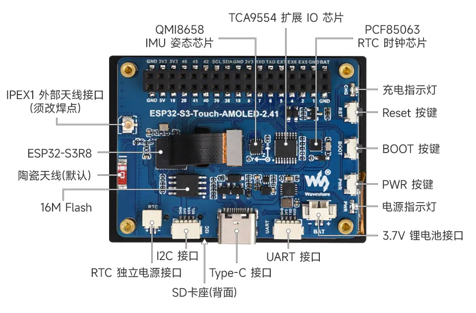 ESP32-S3-Touch-AMOLED-2.41 硬件资源