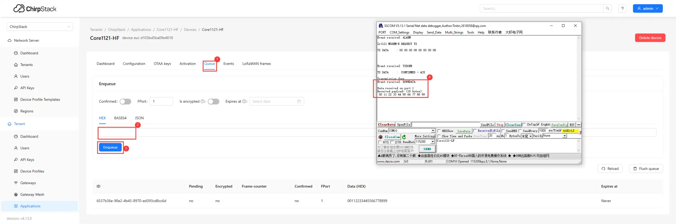 服务器下发数据