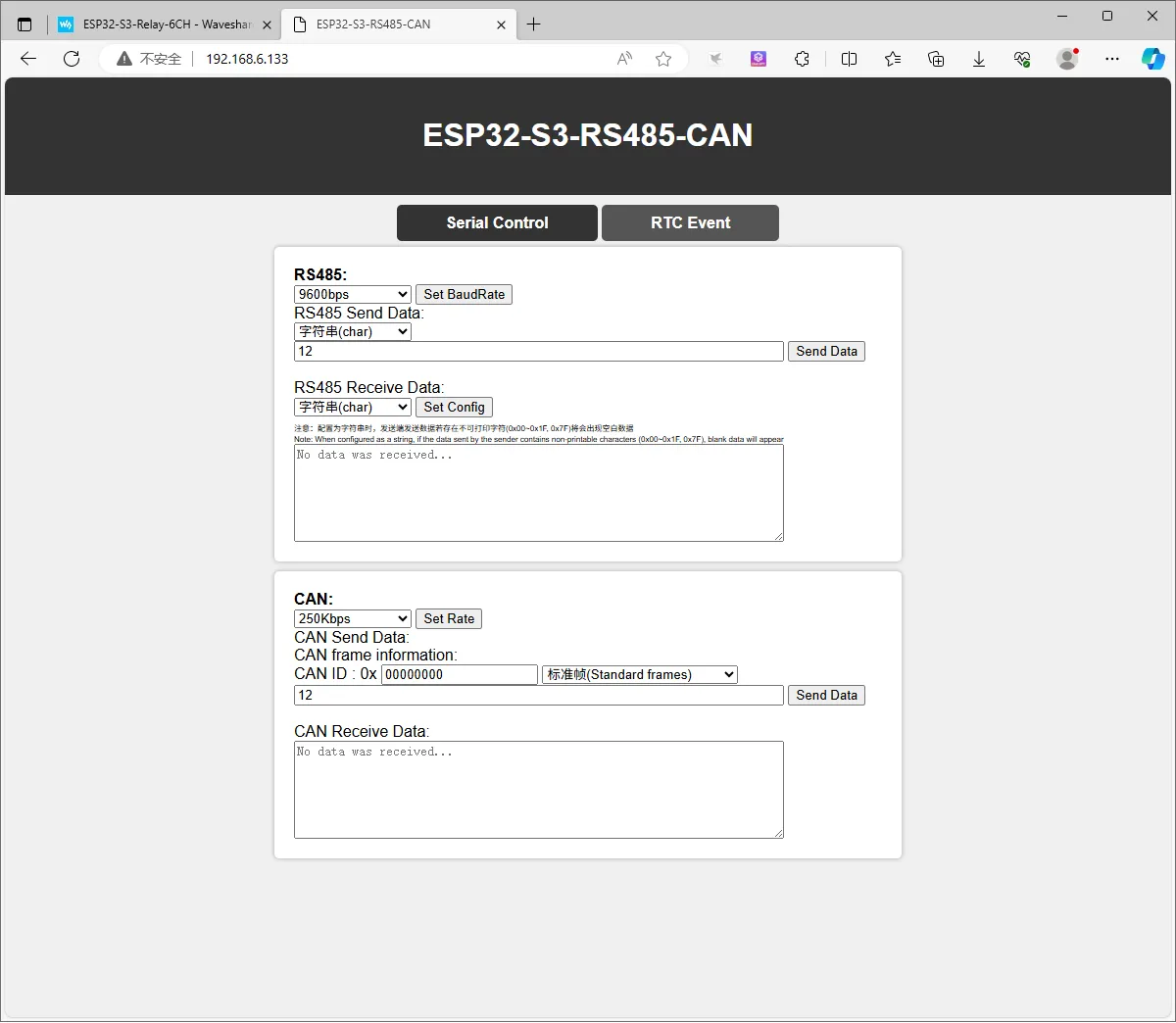 ESP32-S3-RS485-CAN STA 模式 Web 控制页面