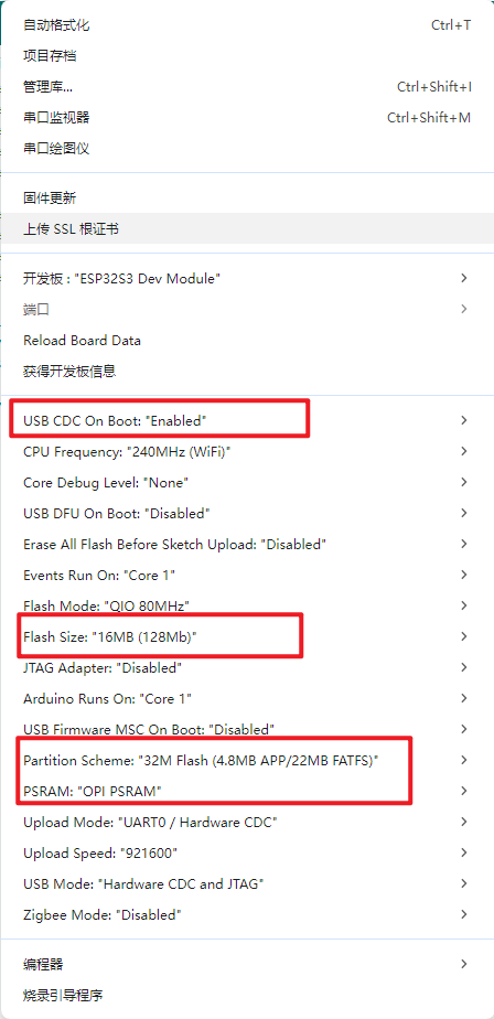 ESP32-S3-Touch-AMOLED-1.75 Arduino IDE 工程参数配置