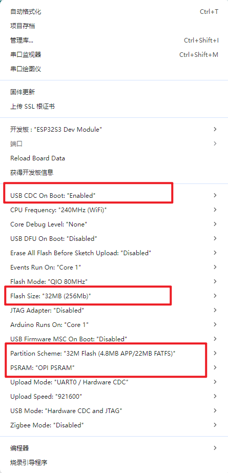 ESP32-S3-Touch-AMOLED-1.75C Arduino IDE 工程参数配置