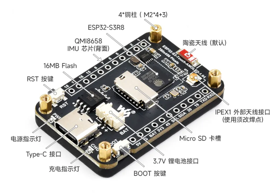 ESP32-S3-Touch-AMOLED-1.64 硬件资源