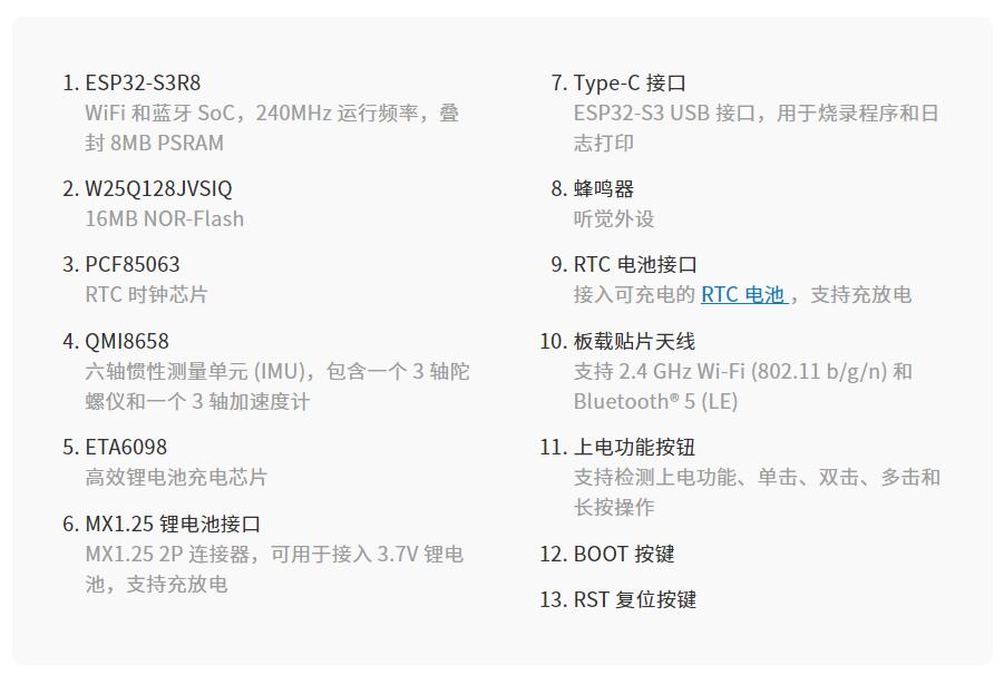 ESP32-S3-Touch-LCD-1.69 硬件资源 2