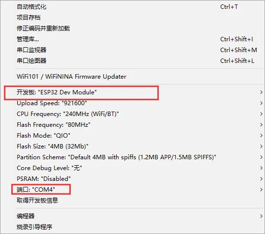 ESP32 environment configure