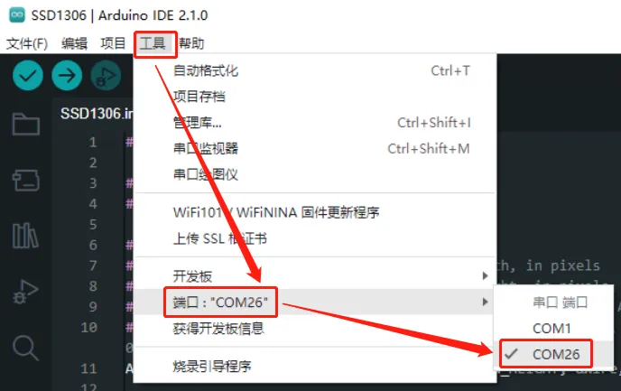 Arduino IDE 端口选择
