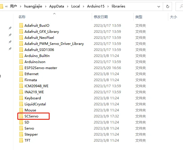 Arduino IDE 端口选择