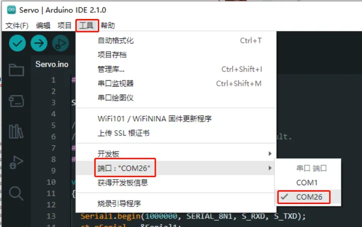 Arduino IDE 端口选择