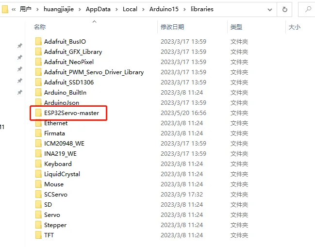 Arduino IDE 端口选择