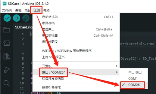 Arduino IDE 端口选择