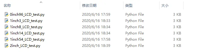 LCD rpi python examples2