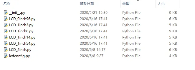 LCD rpi python lib