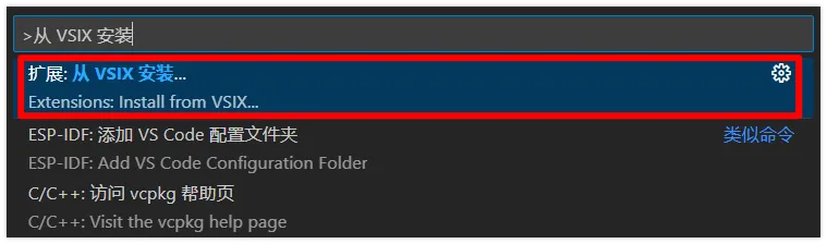 扩展：从 VSIX 安装