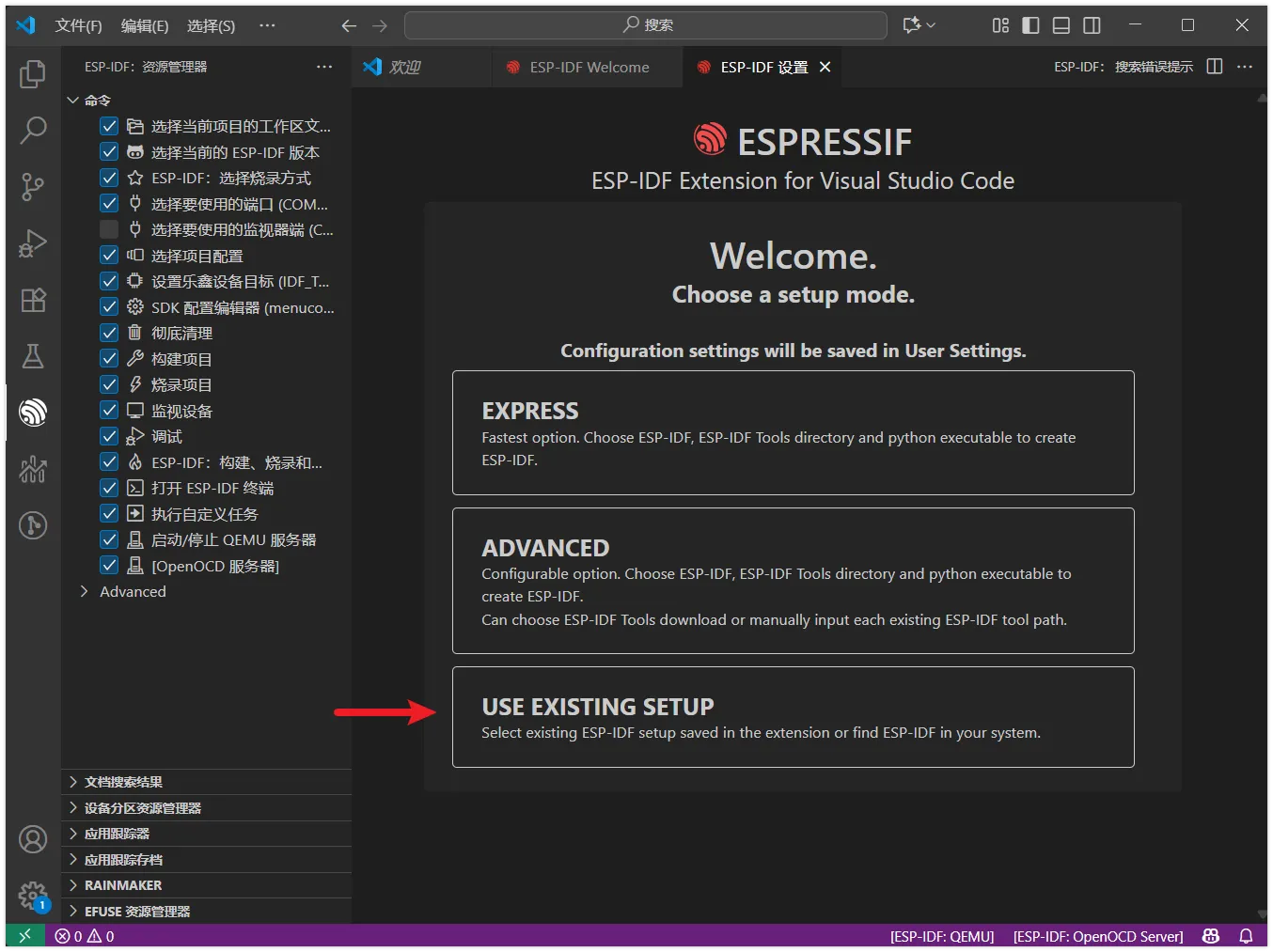 USE EXISTING SETUP