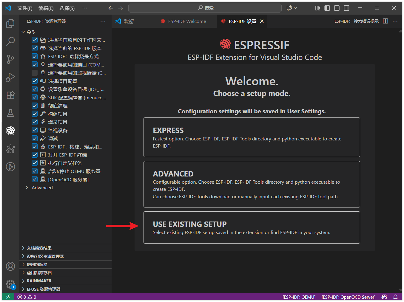 USE EXISTING SETUP