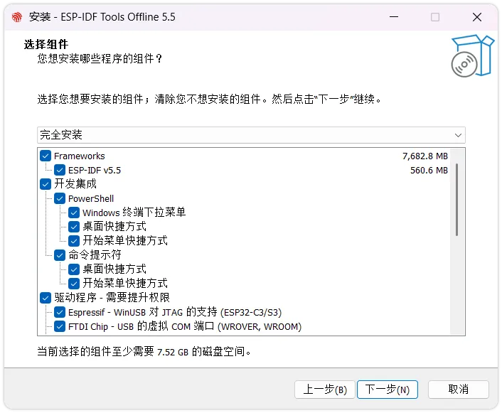 选择“完全安装”