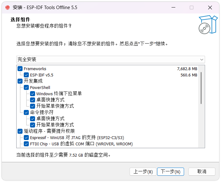 选择“完全安装”