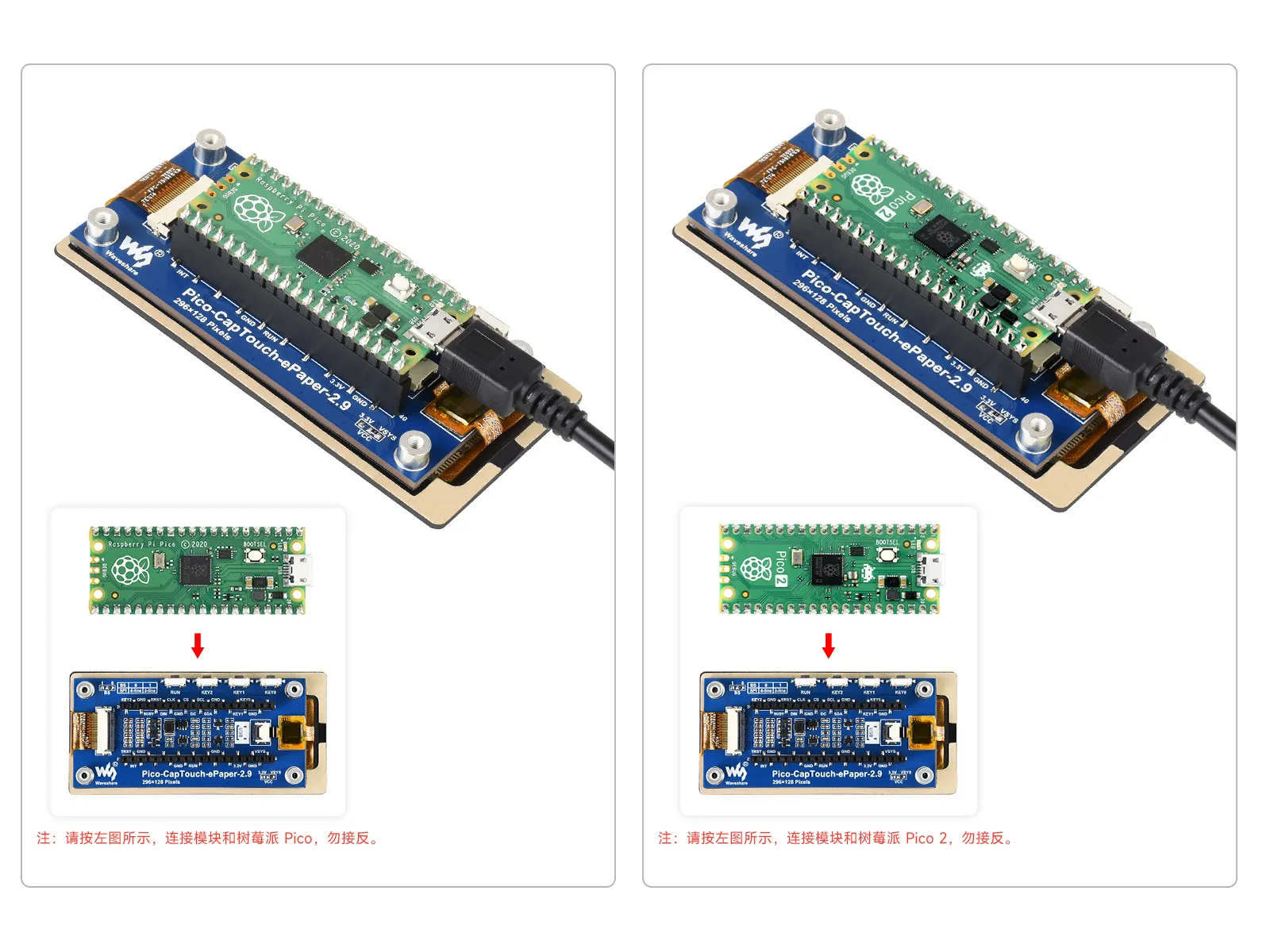 Pico-CapTouch-ePaper-connect-2