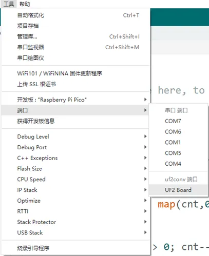 Pico连接后uf2