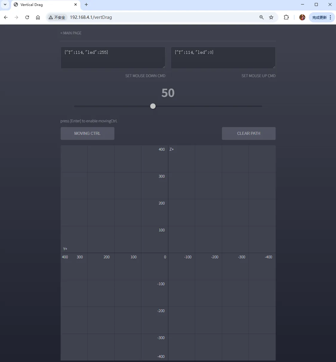 RoArm-M2_VertDrag 界面图