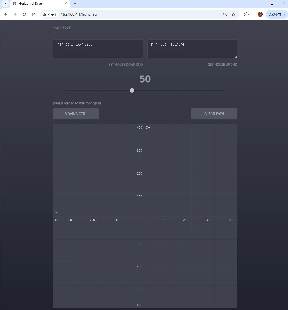 RoArm-M2_HoriDrag 界面图