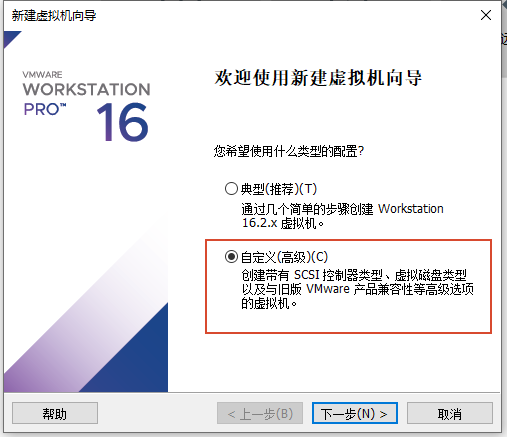 虚拟机自定义