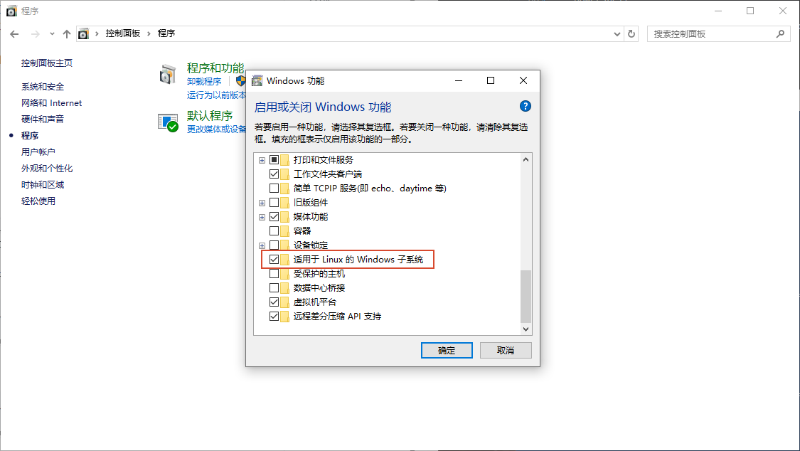 Windows 功能设置