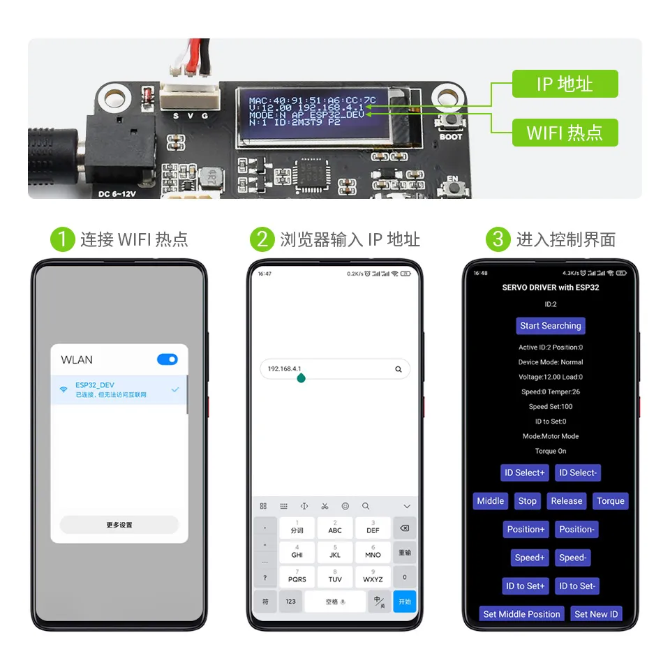Servo Driver with ESP32-Web 端控制界面
