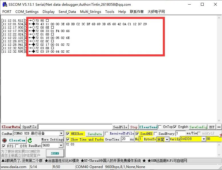 USB TO TTL (B)