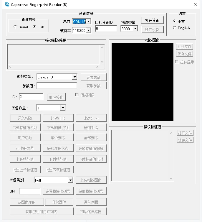 上位机软件界面与通信方式选择