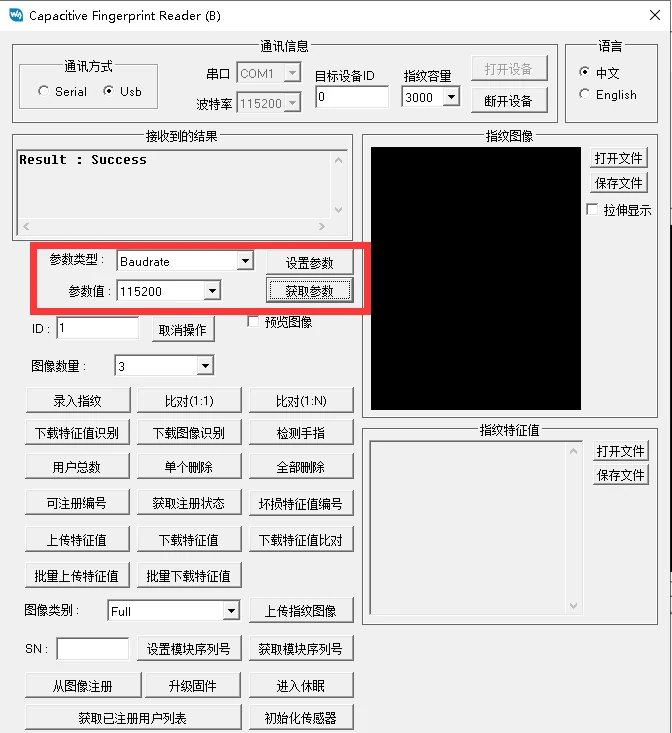 上位机设置参数
