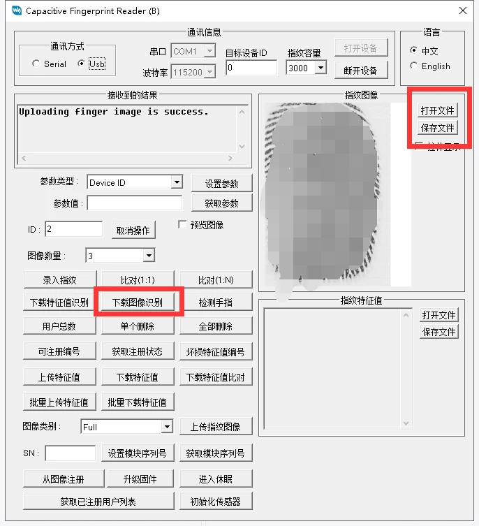 上位机下载图像识别