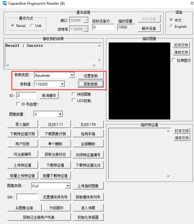 上位机设置参数