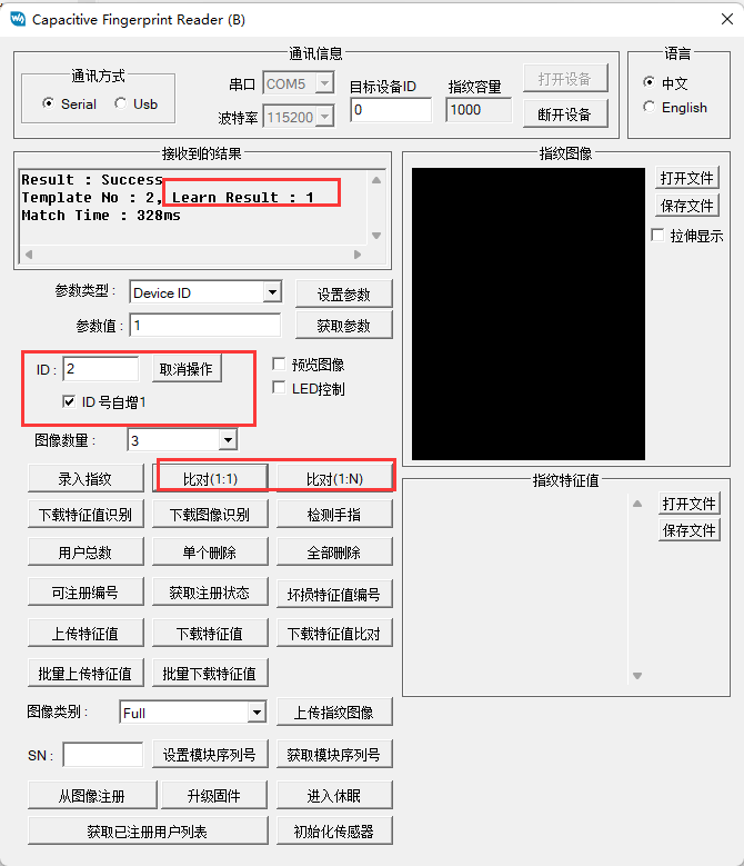 上位机指纹比对