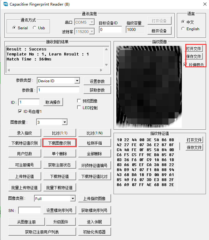 上位机下载图像识别