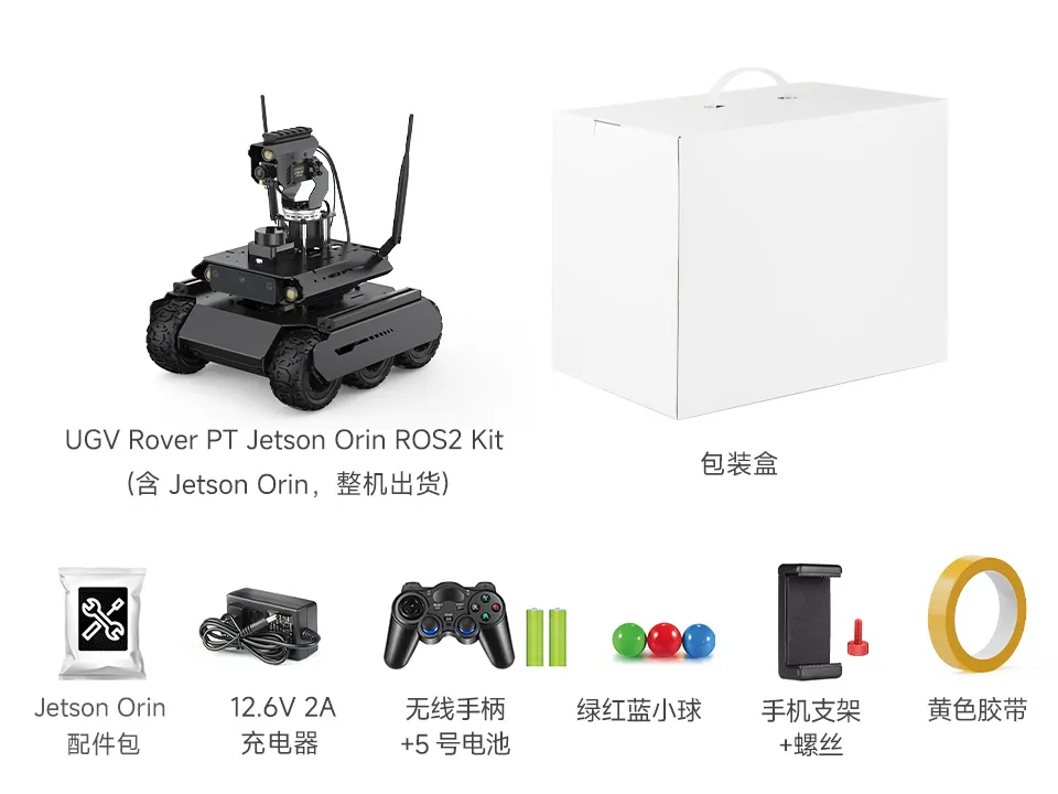 开箱配件图