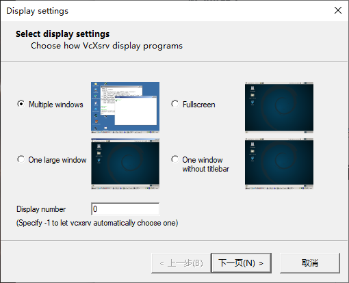 XLaunch“Multiple windows”设置页面