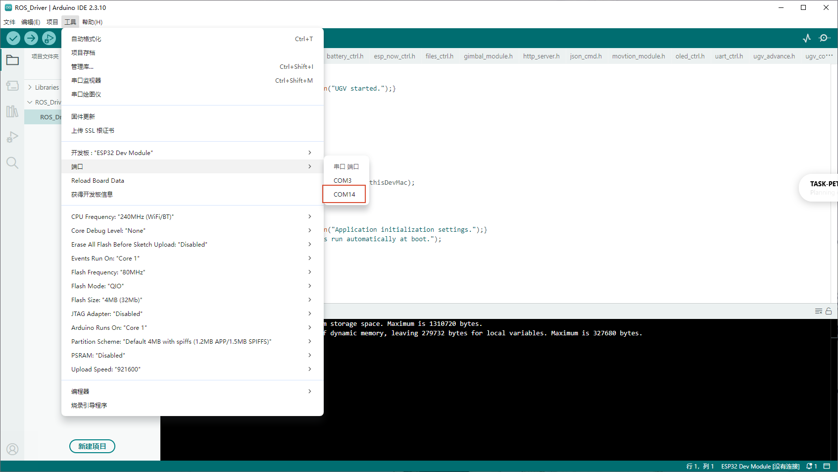 Arduino IDE 中“工具 > 端口”的 ESP32 COM 选择位置