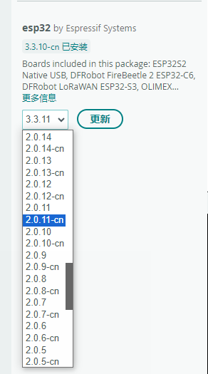Arduino IDE 中选择 ESP32 Arduino Core 2.0.11-cn