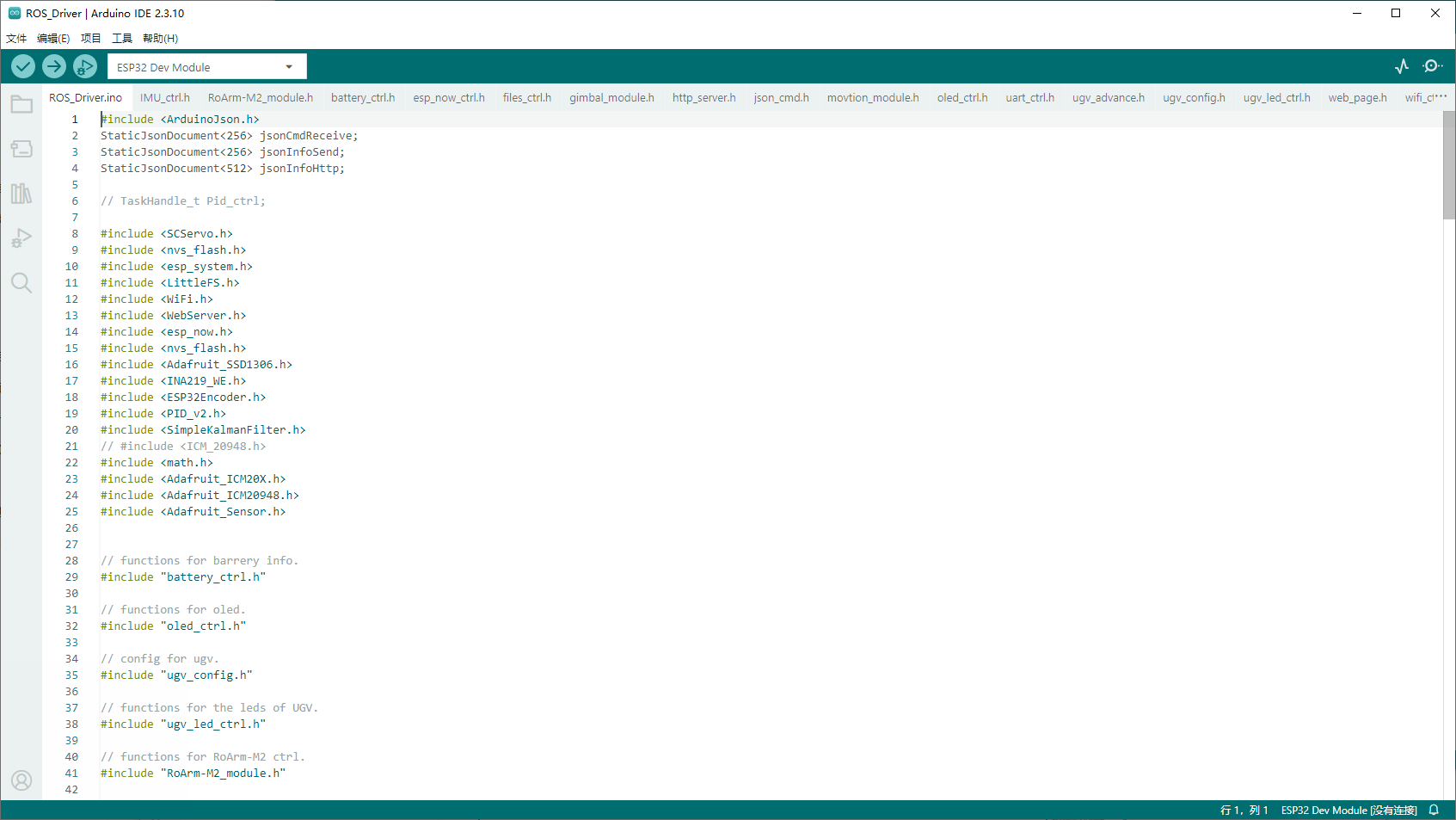 Arduino IDE 中打开官方 ROS_Driver 工程