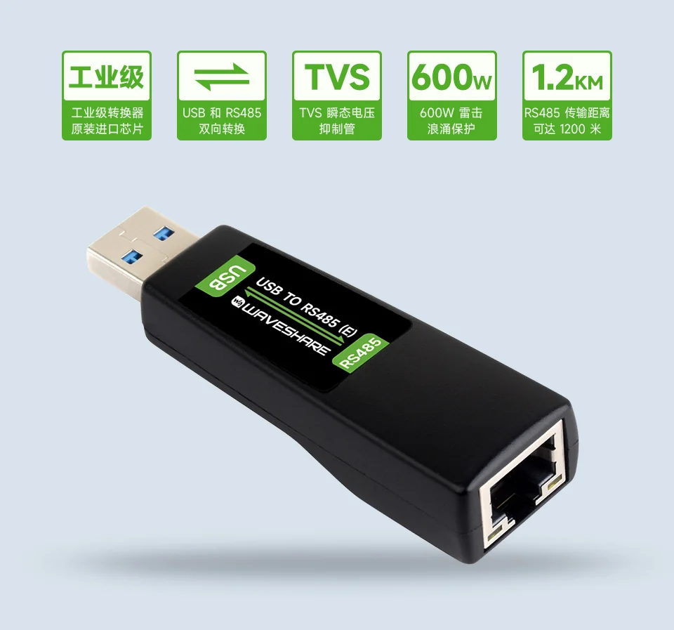 USB TO RS485 (E) 外观与 RJ45 母座