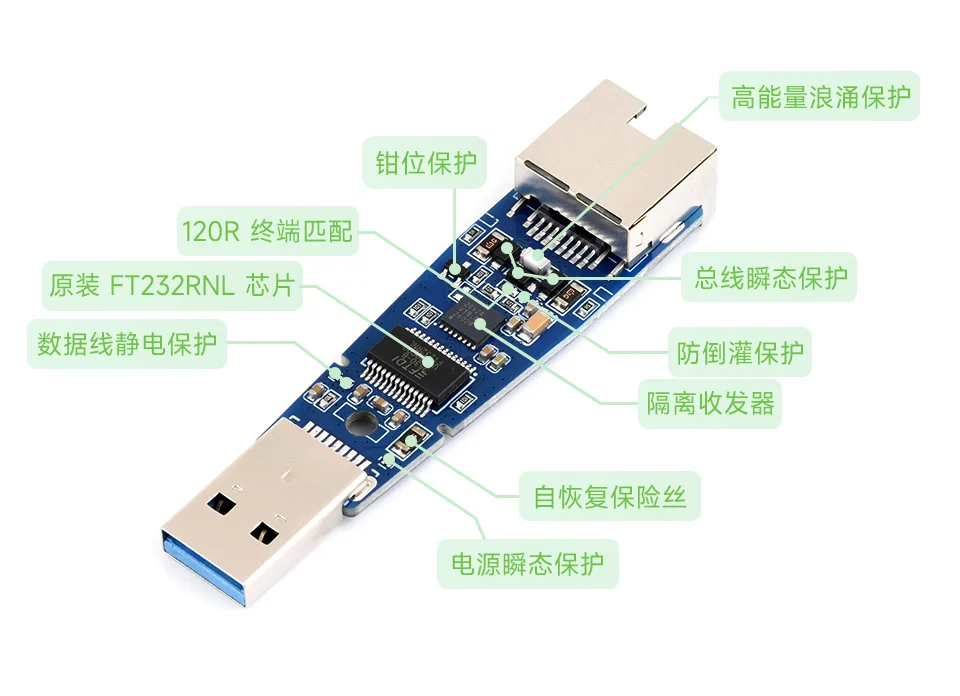 USB TO RS485 (E) 芯片与保护电路