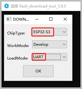 UART 配置